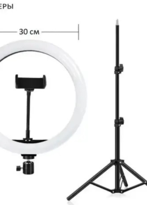 Кольцевая лампа 30 см белая